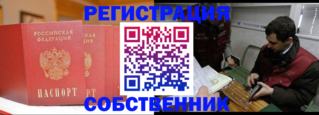 прописка для военкомата в Приморском крае