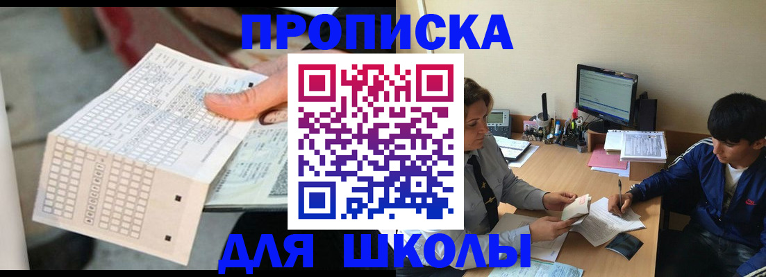 временная регистрация для всех в Приморском крае