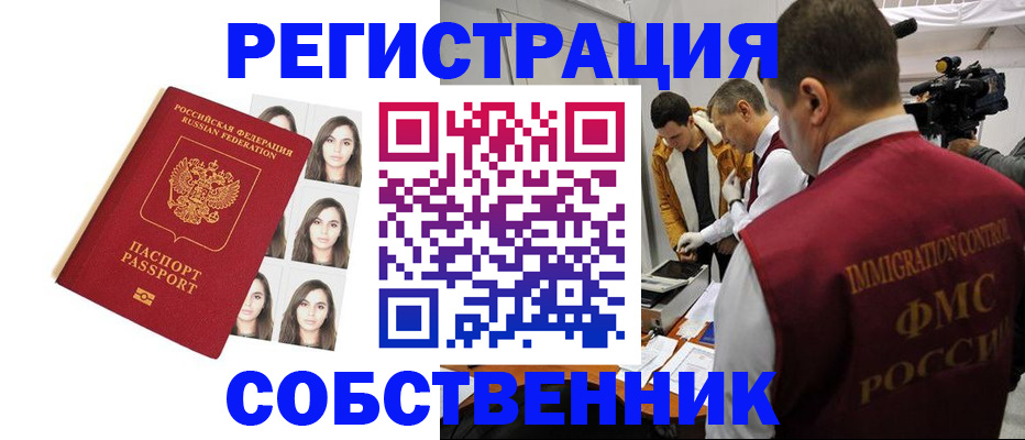 где прописаться в Приморском крае
