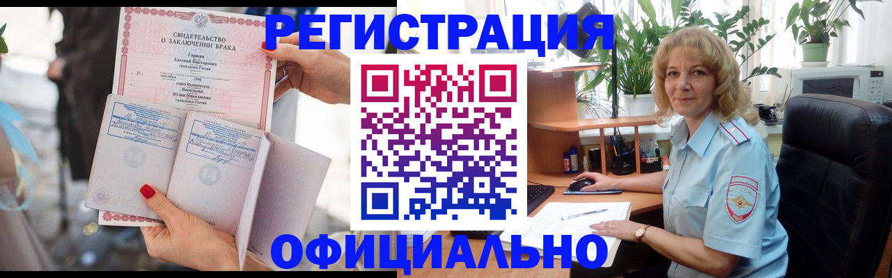 временная регистрация законно в Приморском крае