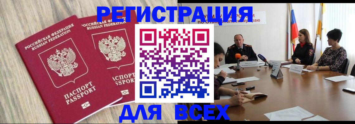 прописка гарантия в Приморском крае